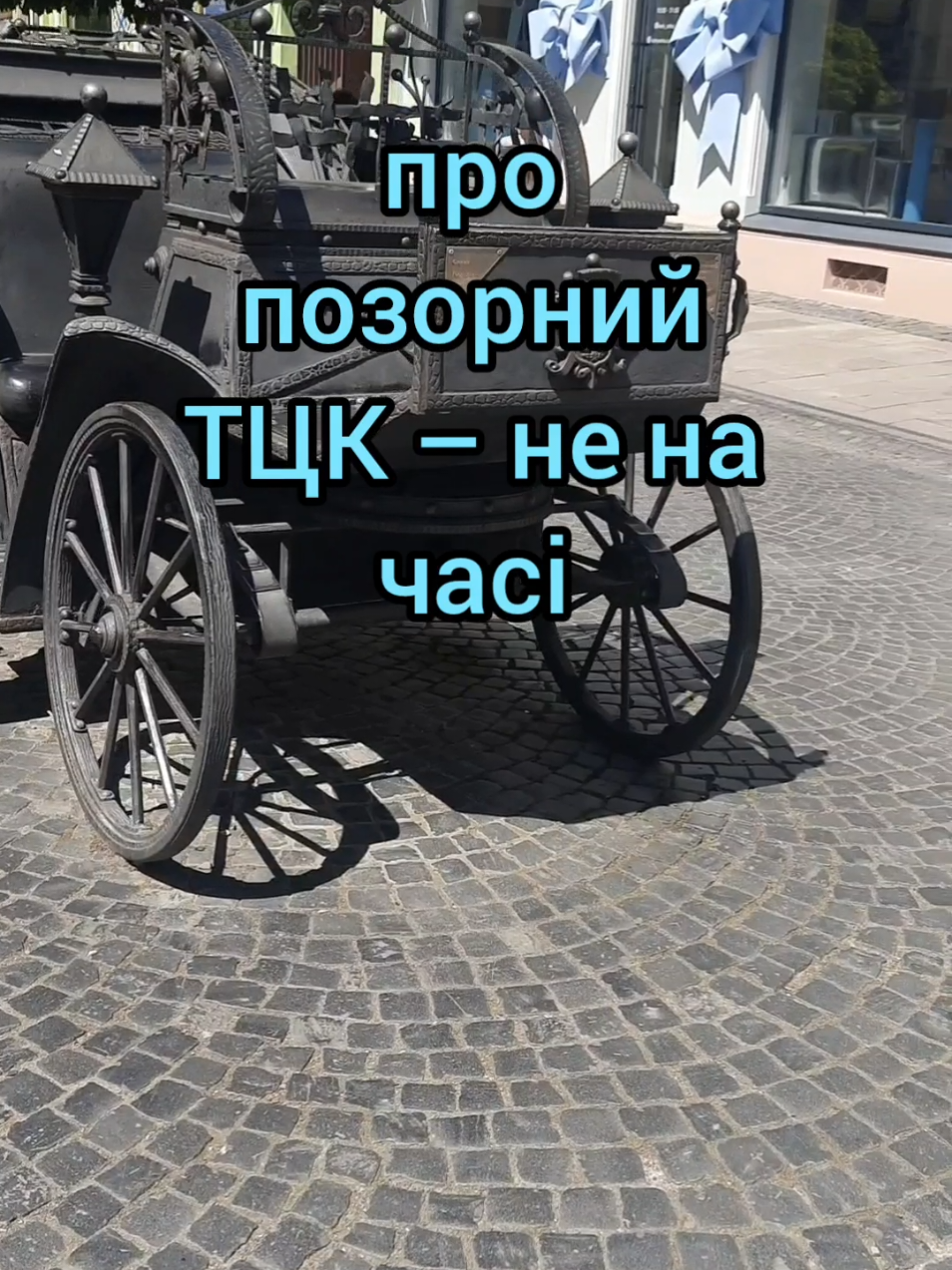 Вигідна позиція... #україна #люди #shorts #новини 