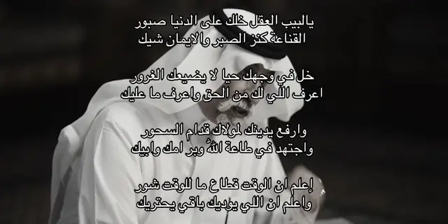 #مُناي #مصلح_بن_عياد #اكسبلورexplore #هواجيس #foryou 