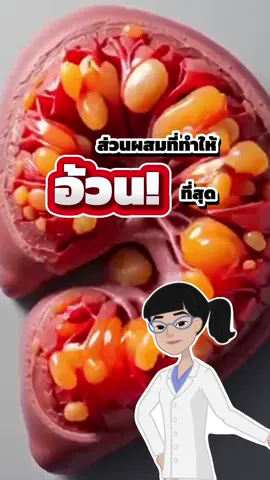 สิ่งที่ทำให้คนอ้วนไม่ใช่เนย ไม่ใช่น้ำตาล… แต่คือแป้งที่คุณไม่รู้ว่ามันคือ แป้งอุตสาหกรรม 🍞⚠️ #ดูแลตัวเอง #health #fyp #อ้วน #สุขภาพ 