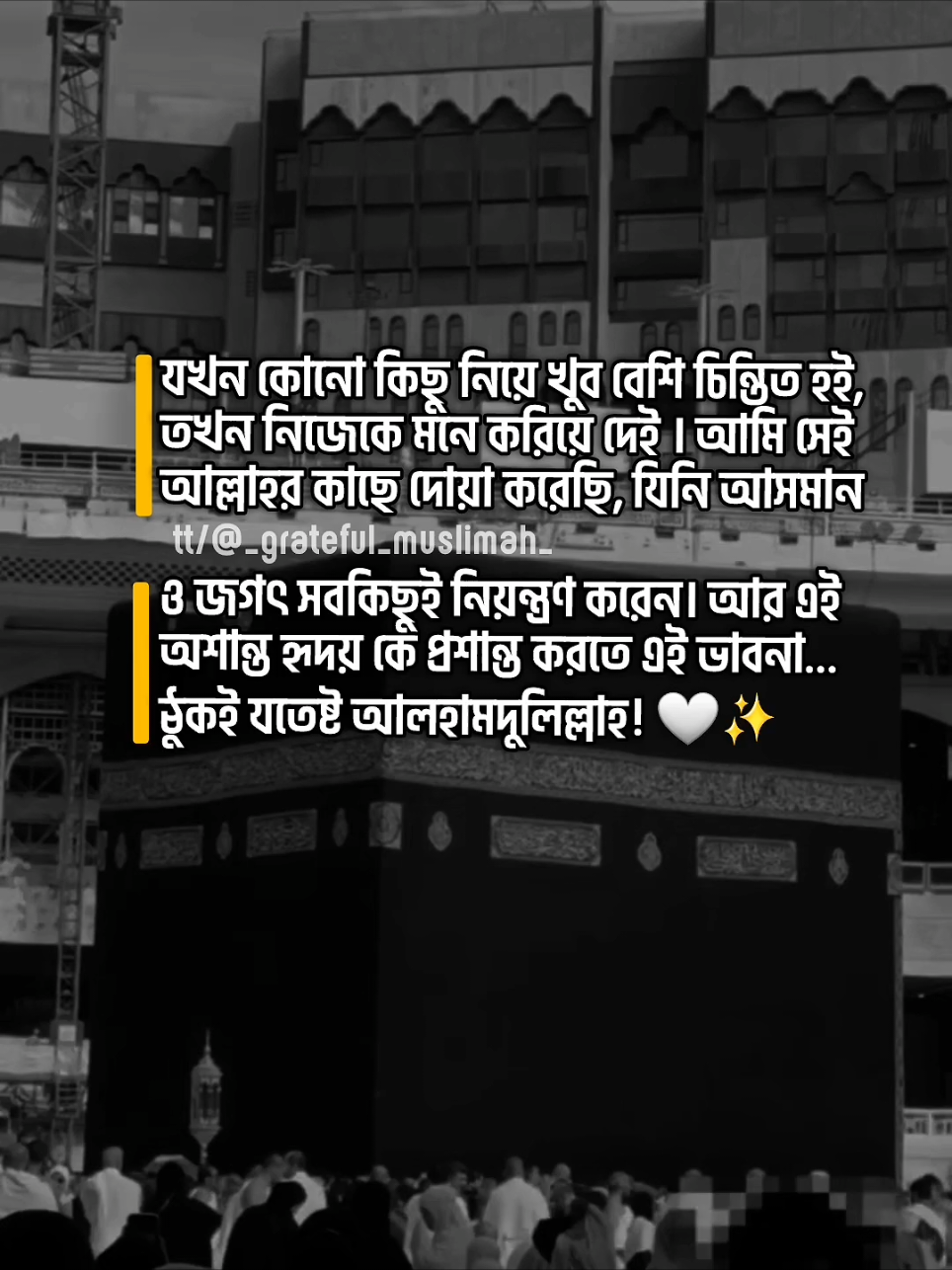 Alhamdulillah 🙂🌱 #foryouu #islamic_video🌼🤍 #fypシ゚viral #_grateful_muslimah_ @TikTok Bangladesh #its_me_maisha_7 