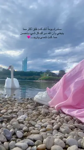 أتَخْنُقُني الحياةُ وأنت ربي ؟  وأنتَ اللّه في ضعْفِي وكرْبِي  وأنتَ مُقدَّرُ الأقدارِ عَدْلٌ  رحيم تحتوي باللطف قلبي##يارب #ادعولي_دعوه_من_قلبكم #هاشتاق #trending #tiktok 