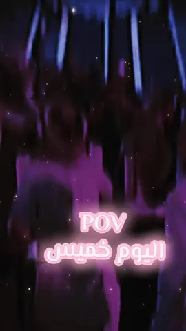 اليوم خميس #الشعب_الصيني_ماله_حل😂😂 #مافيني_حيل_احط_هاشتاقات #متابعه_ولايك_واكسبلور_احبكم #تصميم_فيديوهات🎶🎤🎬 #استوريهات 