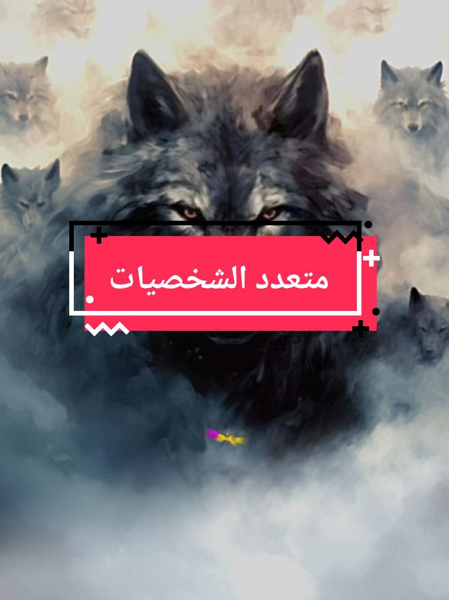 #CapCut جوا الكائن الي انت شايفه دا في كذا شخصية  #بص_يامعلم #الكابتن_محمد 