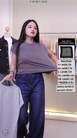 #เสื้อยืด #เสื้อยืดโอเวอร์ไซต์ #เสื้อยืดแฟชั่น #เสื้อยืดผู้หญิง #ฟีดดดシ 