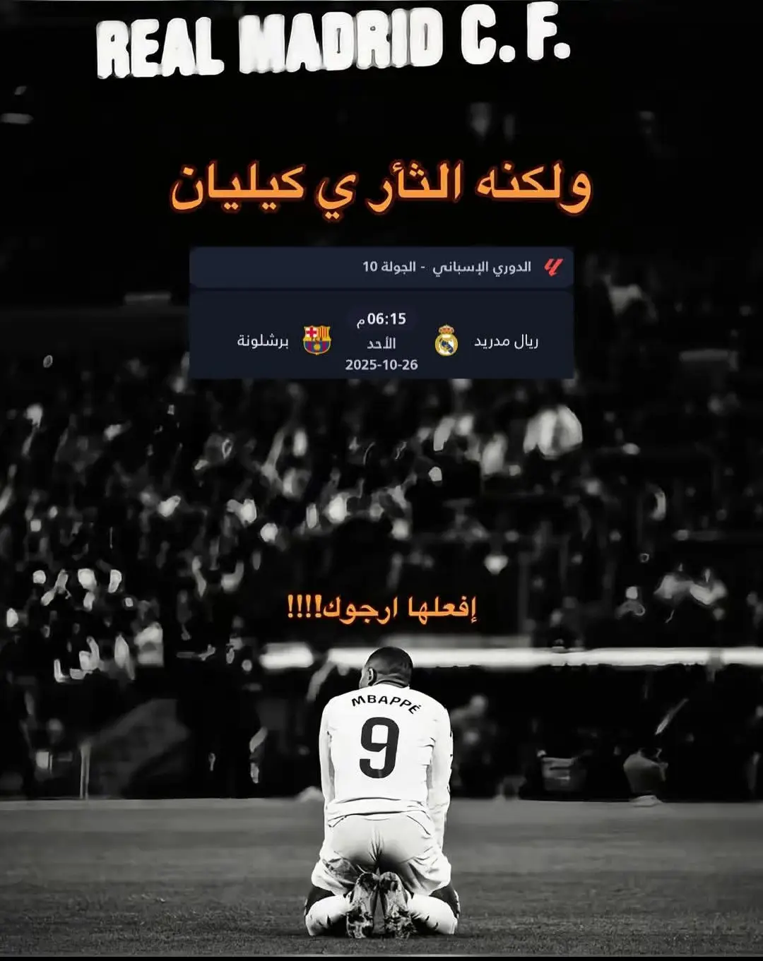 #كره_القدم #افعلها ياكليان😔🤍#مشاهير_تيك_توك #كره_القدم_قصه_عشق_لاينتهي🤩 #القران_الكريم_راحه_نفسية😍🕋 