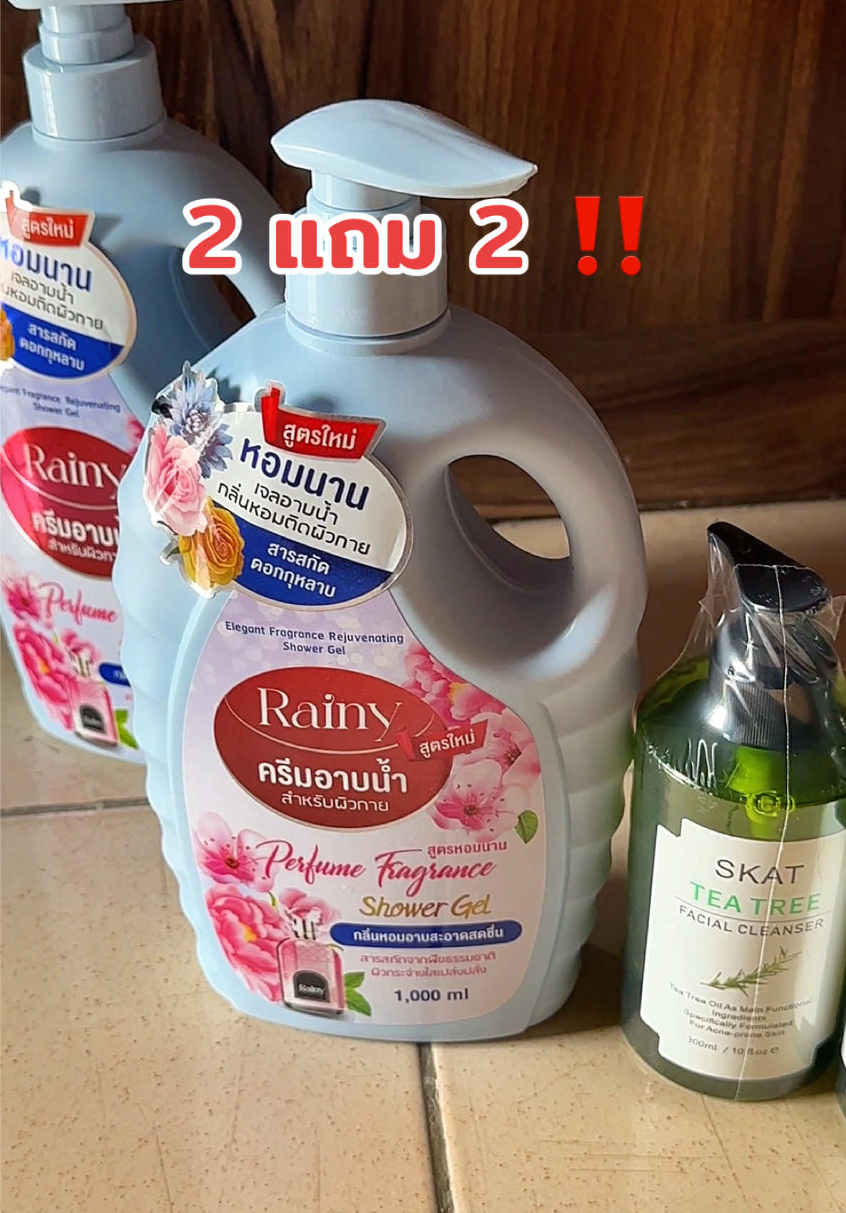 โปร2แถม2คุ้มมากค่ะทุกคน ‼️ ##ครีมอาบน้ําตัวหอม##ครีมอาบน้ำตัวหอม2แถม2##ครีมอาบน้ำ2แถม2##เจลล้างหน้าทีทรี