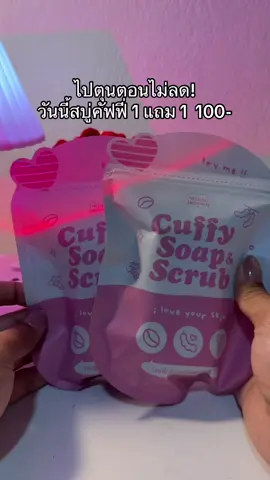 😳😮#สบู่คัฟฟี่ #สบู่คัฟฟี่โซป💗🧺📦 