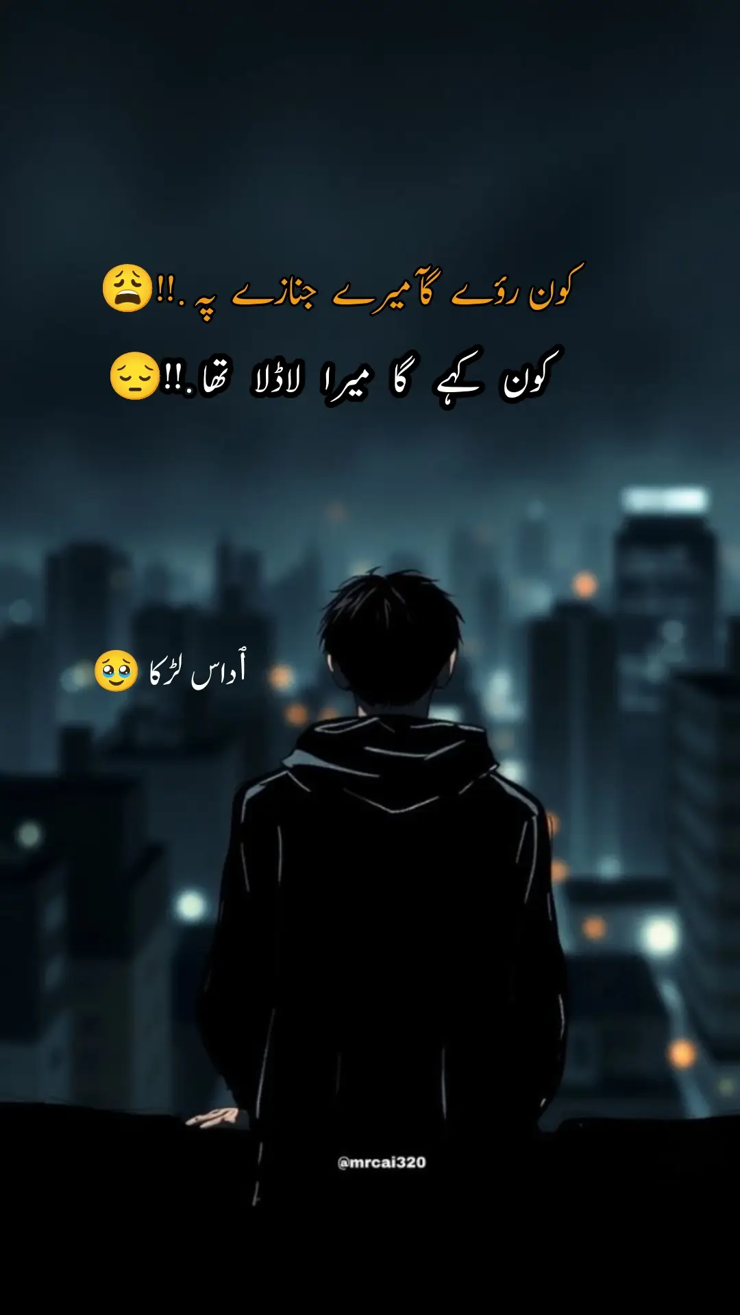 میں تو ٱس دن مرگیا تھا  🥹🖤🥀!!!جب ماں باپ نے بولا تو کسی کام کا نہیں  #foryoupage #unfreez_my_id_tiktok #dontunderreviewmyvideo #fypシ゚viral #fyppppppppppppppppppppppp 