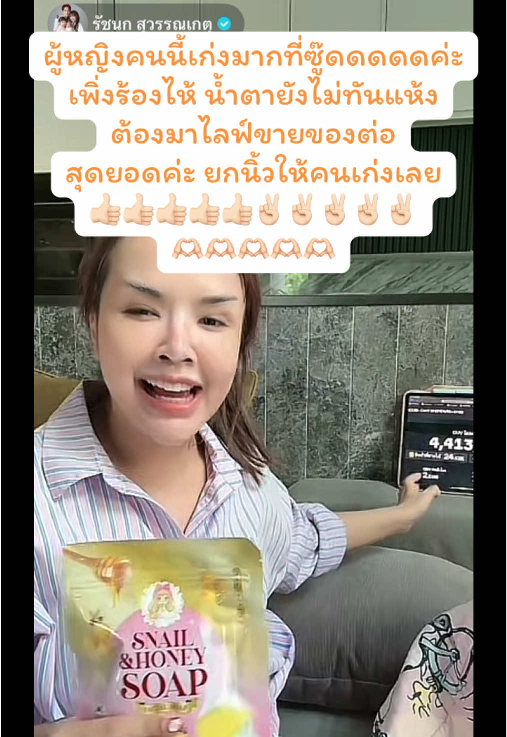 ผู้หญิงคนนี้เก่งมากที่ซู๊ดดดดดค่ะ เพิ่งร้องไห้ น้ำตายังไม่ทันแห้ง ต้องมาไลฟ์ขายของต่อ สุดยอดค่ะ ยกนิ้วให้คนเก่งเลย 👍🏻👍🏻👍🏻👍🏻👍🏻✌🏻✌🏻✌🏻✌🏻✌🏻 🫶🏻🫶🏻🫶🏻🫶🏻🫶🏻 ##เจนนี่รัชนก##เจนนี่ได้หมดถ้าสดชื่น##รัชนกสุวรรณเกตุ##ยิวเจน#MushinYiw