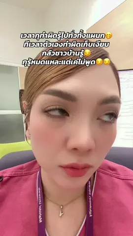 #ชีวิตคนทํางาน #เพื่อนร่วมงาน #กาสะลองซ้องปีบ #ผู้ช่วยพยาบาล 