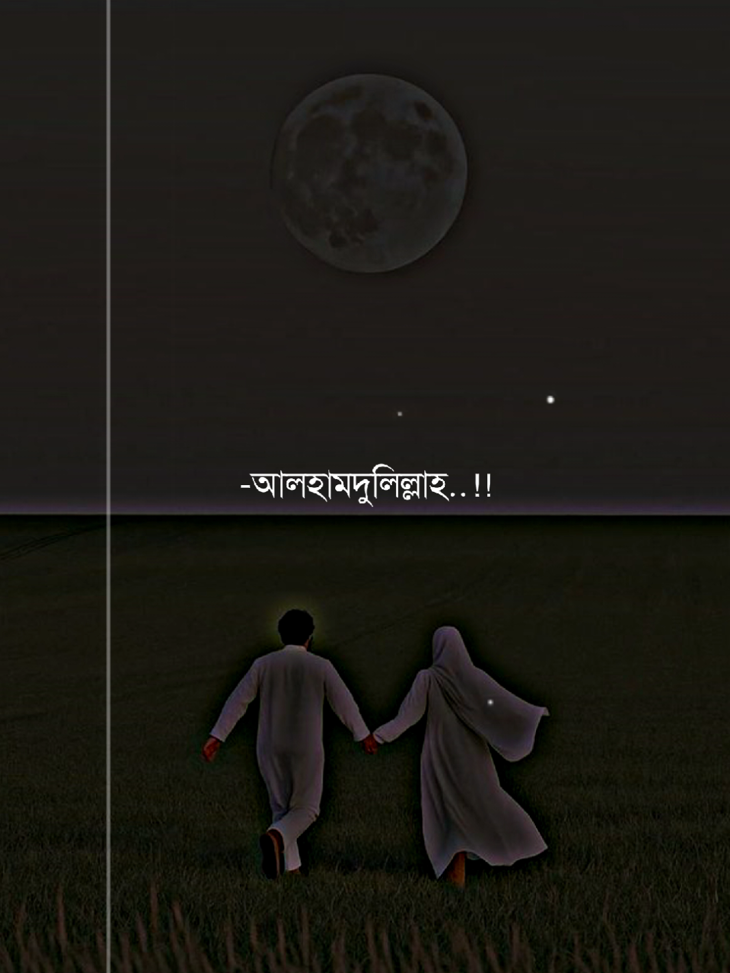 আলহামদুলিল্লাহ🤍🤗#tiktokbangladesh #viral #viralvideo #foryou #xb_edits_society🇧🇩🔥@tiktok creators @One_Ummah ✨🤍 @❥︎𝄟≛⃝🕊মায়ার শহর🕊️⃟S≛⃝𝄞 @─✾༊𝓘𝓜𝓡𝓐𝓝༊✾─ @꧁༻⫸অচেনা শহর🏡༺꧂ @꧁༻⫸🥀🦋💫ᏚᎻᎾᏌᎡᎾᏙ💫🦋🥀⫷༺꧂ @✖️𝙺𝙰𝙱𝙸𝙻𝙰_𝙸𝚂_𝙱𝙰𝙲𝙺✖️ @🦋🧸...R...🧸🦋 @🎀..S O N I Y A..🎀 @kawser khan @Ovi Adnan @🎤🎧গানের ভুবন 🎧🎤 @≛⃝Jআল্লাহ❥আমাকে❥ধৈর্য্যদাও❥ 