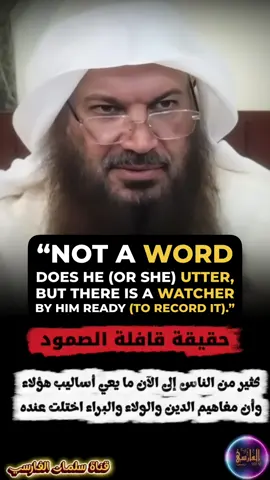 Dangers of making takfir of Muslims #islam #quran #sunni #salafi #sunnah  