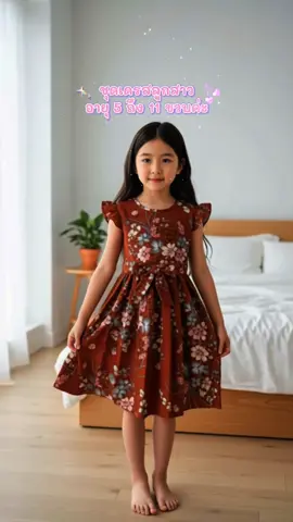ชุดเดรสลูกสาวน่ารักมากค่ะ#เสื้อผ้าเด็กผู้หญิง #ชุดเดรสเด็ก #ชุดกระโปรงเด็ก 