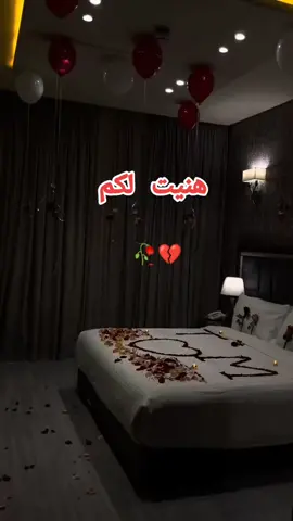خميس خميس ليله لقاء الحبايب 🥀💔🥺