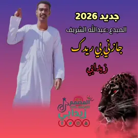 #ودالشريف_❤__كسلا_الشرفه_العز_❤_عرب_صر_حرم_كسلا_الشرفه_العز #الاخوان_سلاح_والفاقد_السلاح_مهزوم💪 #حبابكم_طن_وبيكم_كل_شي_سمح_والله_ #نهرالنيل_الدامر_عطبره_شندي_بربر #زمراويك_يجرحك💔_ويداويك🔥✌️💪👣 #زواديب_ي_رسول_الله #جخو،الشغل،دا،يا،عالم،➕_❤_📝✌️🌍🦋 