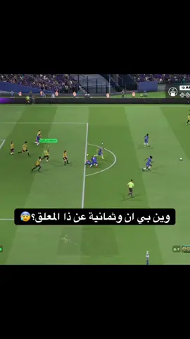 والله تاريخي 🐐 #fc26 #explore #viral #fyp 