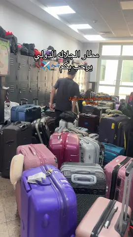 #glalians #جامعة_الجلالة #galalauniversty #جامعات #الجامعات_الاهليه_في_مصر 