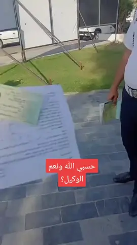 #شنو_غريب_فيدو #اكسبلورexplore #صعدو_الفيديو #حسبيا_الله_ونعم_الوكيل 