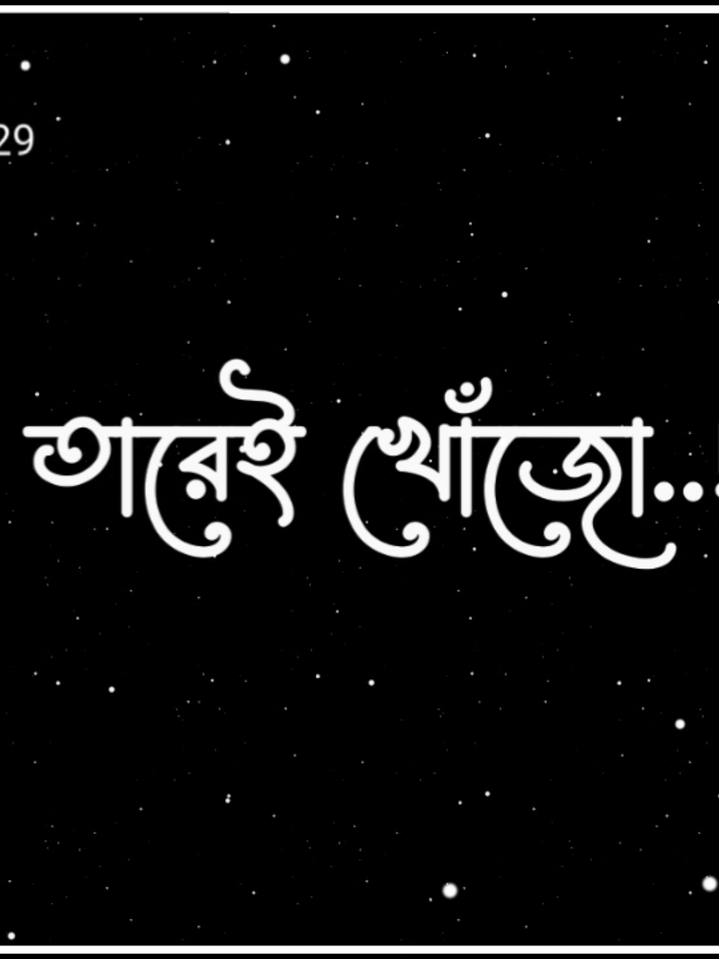 কাকে খুঁজো যে সুন্দর করে সাজে...🙂 #_rafivai_129  #foryoupage  #tiktok   #fyp  #trending @For You @TikTok @TikTok Bangladesh @🔥 𝐀 𝐊 𝐀 𝐒 𝐇 🔥 