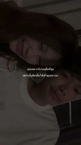 ยิ้มหน่อย#fyppppppppppppppppppppppp #เธรดเพลง #เธรด #เธรดรัก #fyp 