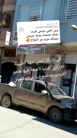 الرد على @user67371812063922 