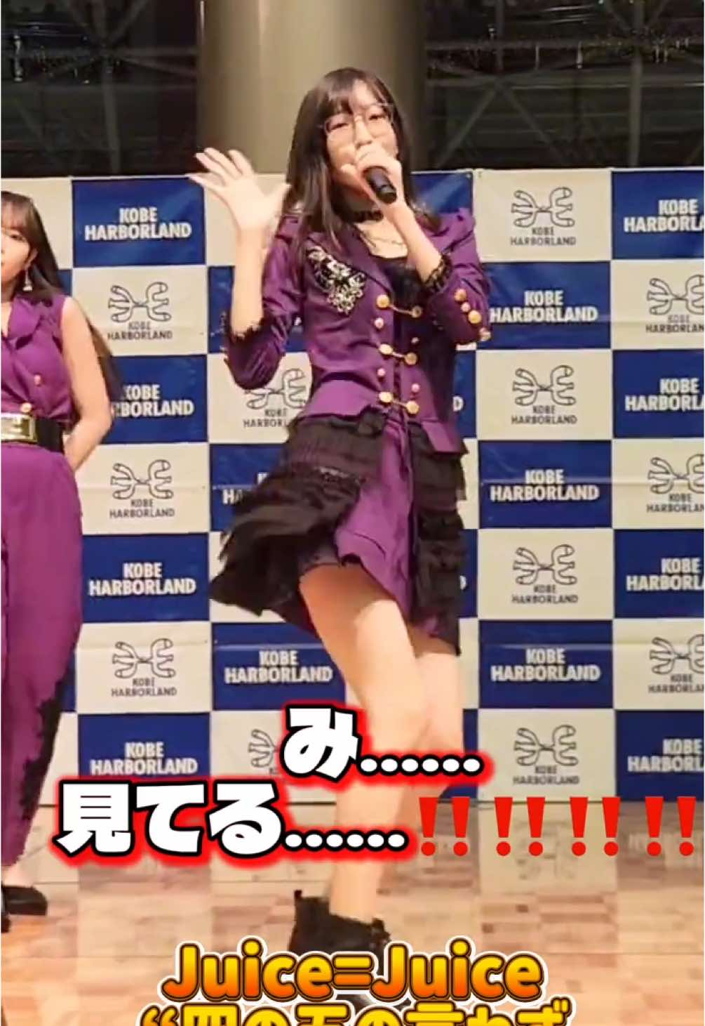 #juicejuice #隙アモ #林仁愛 #11 #チッケム #ハロプロ #アイドル