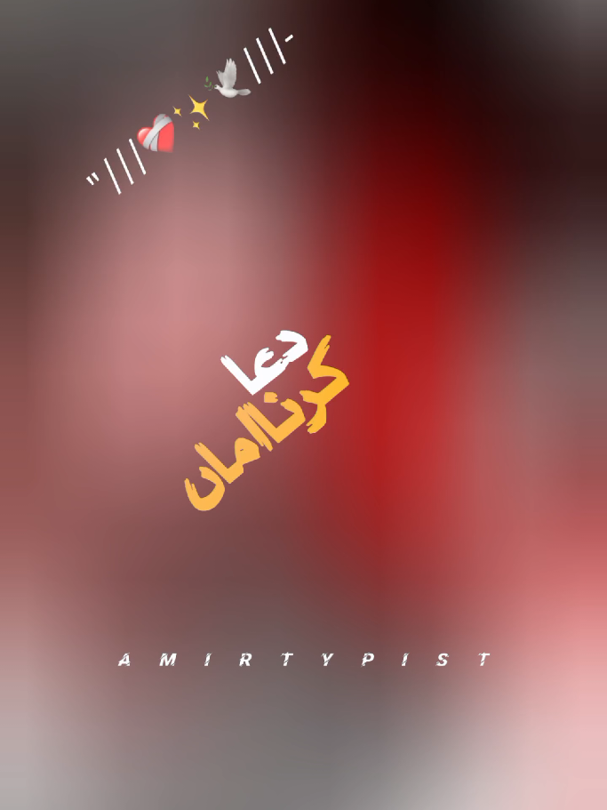 MUHABAT💧 #amirtypist_1 #mazakraat #imranashraf #deeplines #foryoupage 