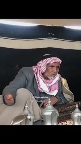 رغم بساطه الشرح لاكن الكلام يدخل الى القلب بسرعه  هاذي هي حقيقه الدنيا 