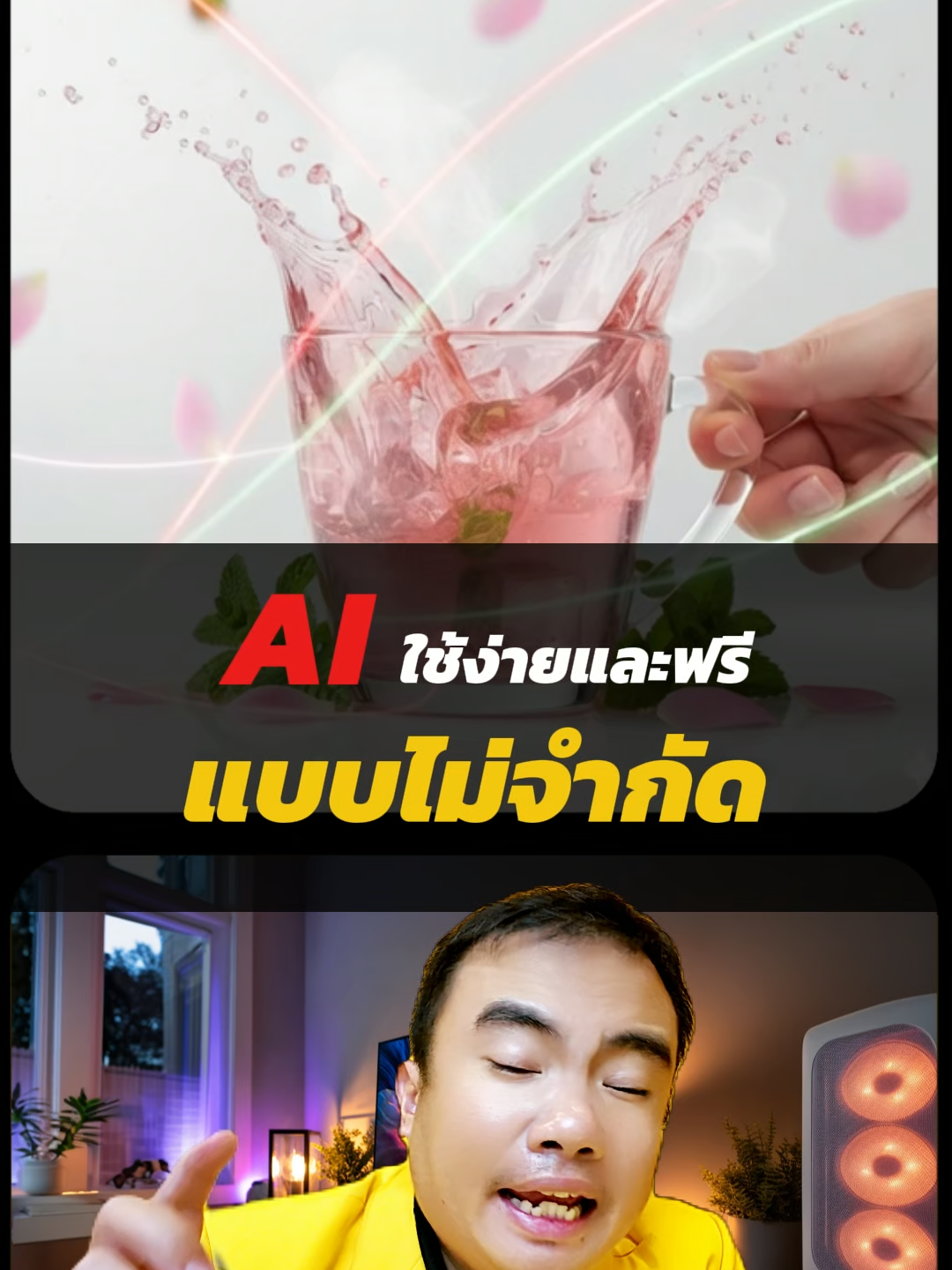 สร้างวิดีโอใส่แค่ภาพไม่ต้องพรอมท์ได้ฟรี #ai #chatgpt #aiสร้างวิดีโอ #aicontent #geminiai #veo3 #triplenext #fyp