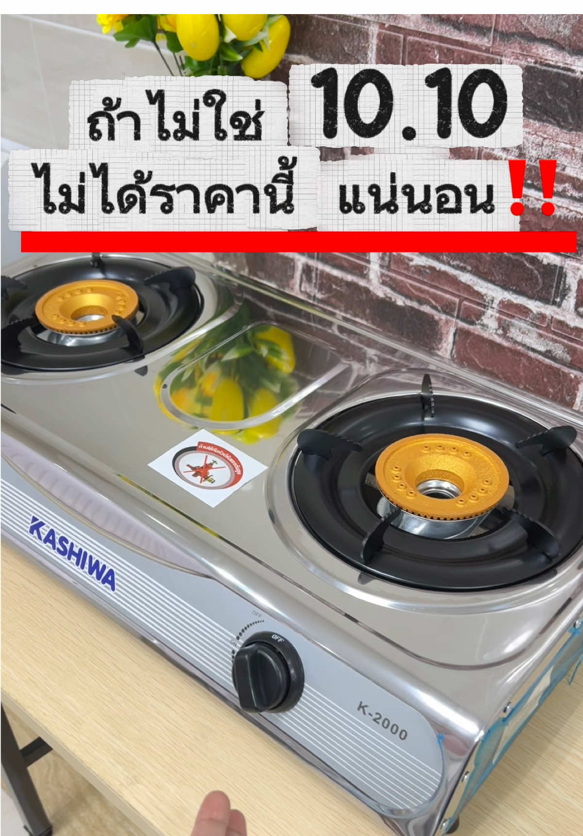 10.10 ลดแรง‼️ #เตาแก๊ส #สินค้าขายดี #ช้อปแกดเจ็ตมันส์วันฮาโลวีน #ป้ายยาGadge #TikTokshopMallบอกต่อ 