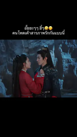 จมูกบานเลยฮ๊าฟฟฟ🤣 #อริรักลิขิตใจ #fatedhearts #chenzheyuan #ฟีดดดシ #fyp 