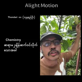 ခုလောလောဆယ်စိတ်ဒုက္ခပေးနေတာတော့💗 (ကျူရှင်ပေါ့နော်)💗 #crdvideo #tiktok #thankb4youdo #ငါ့likeတွေနင်ခိုးသွားတာလား😡👊 #ငါ့viewတွေဘယ်ရောက်နေကြလဲ🌚🤧 
