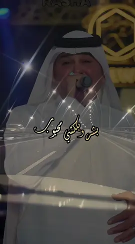 بشر وبكلشي محبوب❤️🫂رعد الناصري #رعدالناصري #جديد #اغاني #fyp #tiktok 