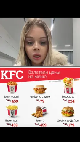 ох уж эта машера #машера #fypシ #fyp #будетпонос #KFC 