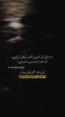 انا وفا سے زیادہ ہے اُس میں روٹھ کی دیکھ۔۔ کسی کے ہاتھ پکڑ لیگا تیرے پیر نہیں۔۔۔ #ashyyzz #dontunderreviewmyvideo #fypシ #fypviraltiktok #fypviraltiktok 