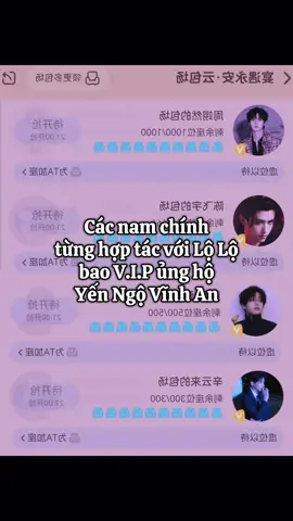 Cảm ơn anh Nhiên, anh Vũ, anh Lai, anh Bành đã ủng hộ #vuonganhlo_王影璐_wangyinglu #vuonganhlo #wangyinglu #yenngovinhan 