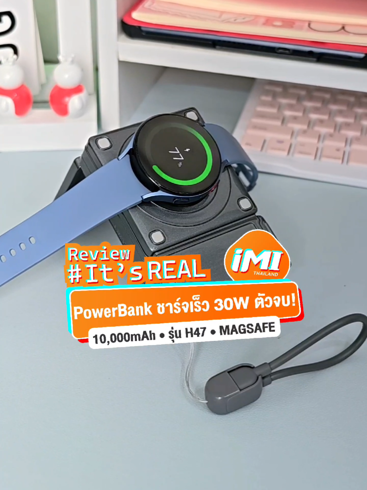 MagSafe15W ที่ชาร์จได้ทั้งนาฬิกาและมือถือที่รองรับ✨✅🔋#imipowerbank #ป้ายยาtiktok #ป้ายยาgadget #แบตสํารอง #Magsafe 