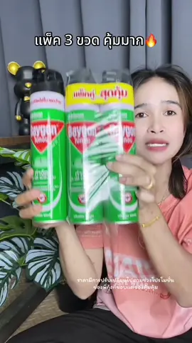 #ไบกอน 