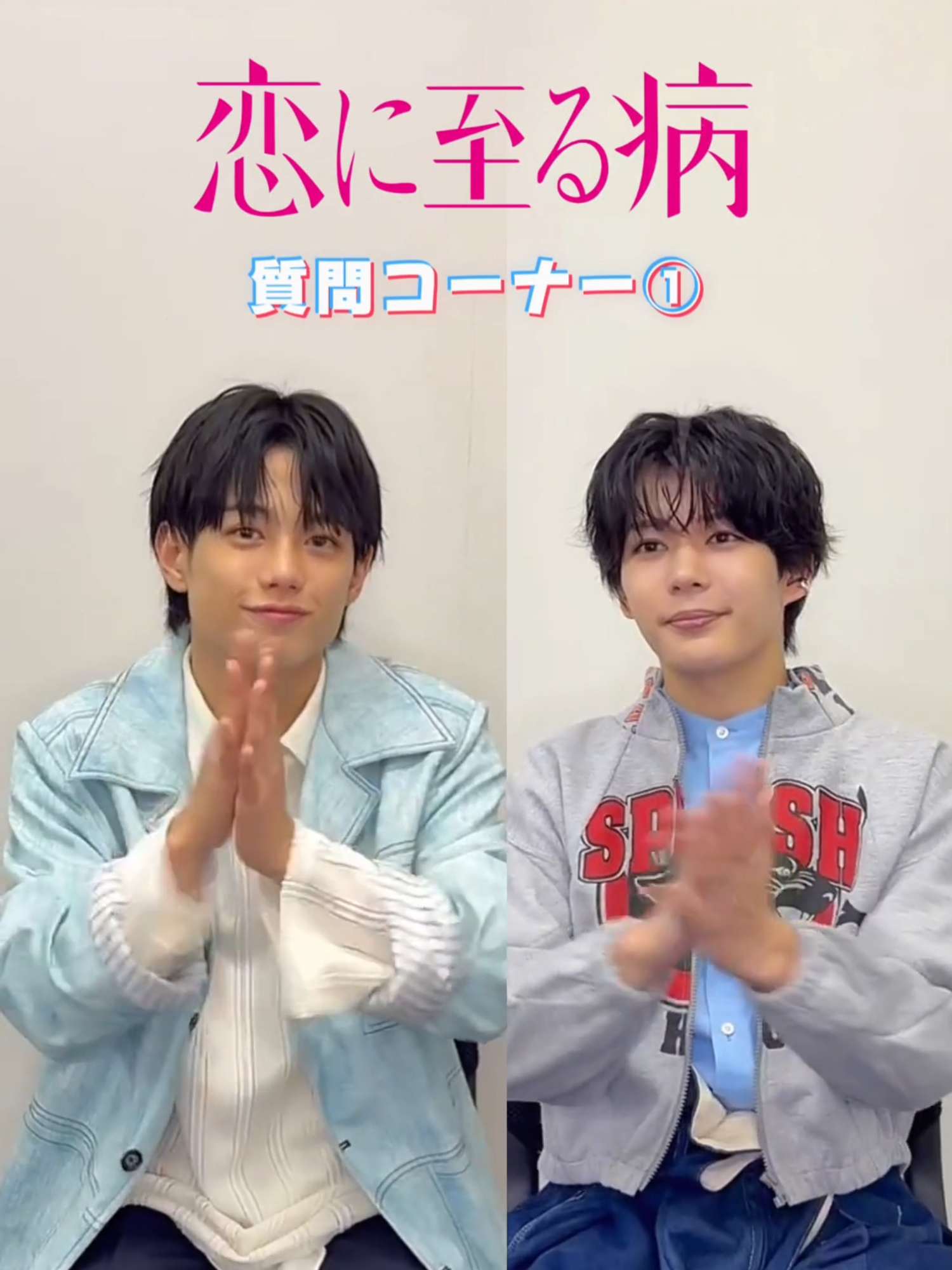 🦋 𓂃 𝚀&𝙰  𝙿𝚊𝚛𝚝𝟷 𓈒𓏸︎︎︎︎ 本作で初共演した #真弓孟之（#AmBitious）さんに #長尾謙杜 さんが質問💭 𝚀. 共演してみての印象は？ 𝚀.いつも元気ですが、いつ休んでるんですか？ 𝚀. 学生時代の