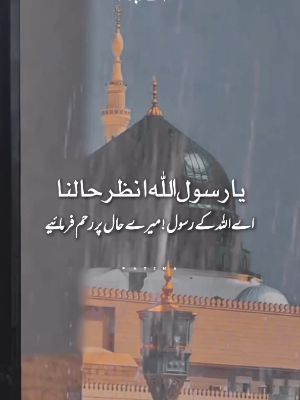 YaRasoolAllahUn zur Halana 🙏😭 #foryou #foryoupage#fyp #viral#viralvideo