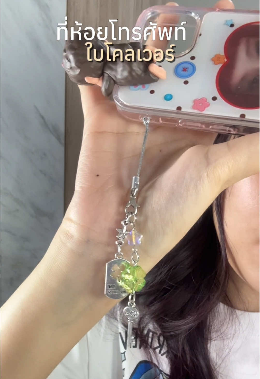 ที่ห้อยโทรศัพท์ ใบโคลเวอร์🍀