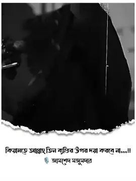 #islamicvideo #trending #isalmicontant #Islamic #jhamsedmojumdar 