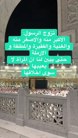 #المرأه_الصالحه #اكسبلورexplore #اللهم_صل_وسلم_على_نبينا_محمد 