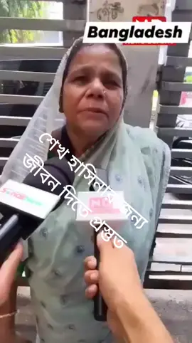 শেখ হাসিনার জন্য পাগল