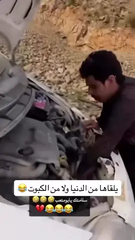 #🤣🤣😂😂🤣😂 #اكسبلور 