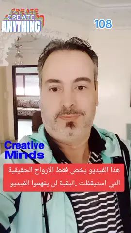 الارواح الحقيقية قادرة على خلق افكار وتنفيدها الماتريكس معكوس المفاهيم #الصحوة_الروحية #الماتريكس #الشعب_الصيني_ماله_حل😂😂 #الطاقة_الإيجابية #نور #الشاكرات #wakeup #truesoul #creativity #برمجة #خلق 