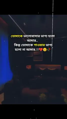 #foryoupageofficiall #bangladeshtiktokofficial #pppppppppppppppp #stutes_video #bdtiktokofficial🇧🇩 