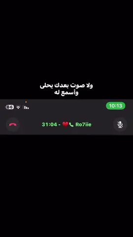 ولا صوت بعدك يحلى واسمعله🦋. #اكسبلور #حبيبي❤️ #✨هذاك_الواحد✨ #عوض_ربي #سيف_نبيل 