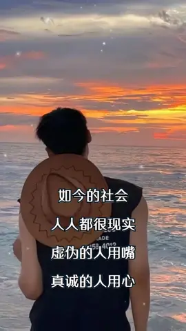 #人生道路 #现实没对错 #人生感悟 #人生哲理 #年龄越大越明白 