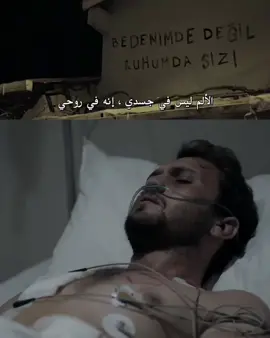 إنه في روحي💔 #ياماش #ياماش_كوشوفالي #الحفرة #الحفرة_çuku #الحفره_çukur_كوشوفالي 